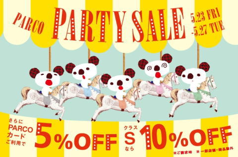 party_sale201405