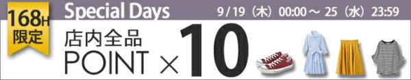 マルイ楽天市場店2019年9月