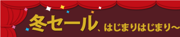 マルイプレセール2018年11月
