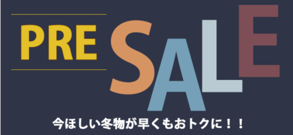マルイウェブチャネル プレセール