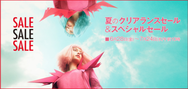 三越・伊勢丹2019年夏のクリアランス