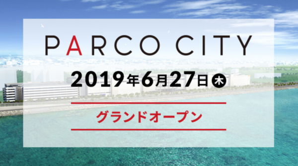 沖縄県浦添パルコシティ オープン