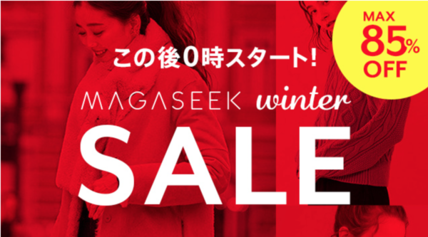 100 Epic Bestマガシーク セール いつから 人気のファッショントレンド