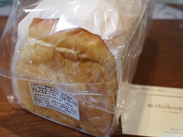 ルセットの食パン　側面のシール