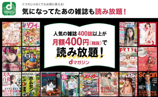 Dマガジン2020年1月