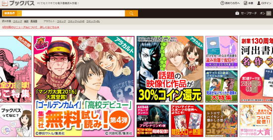 bookpass01