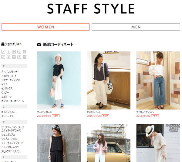 magaseek_staff_style