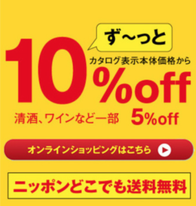 阪神のお中元2019年