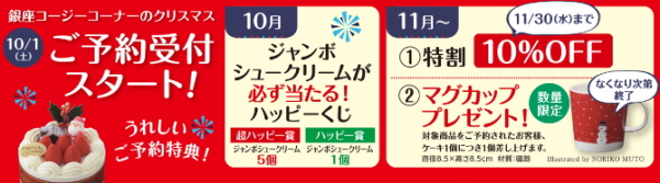 cozycorner_xmas_2016