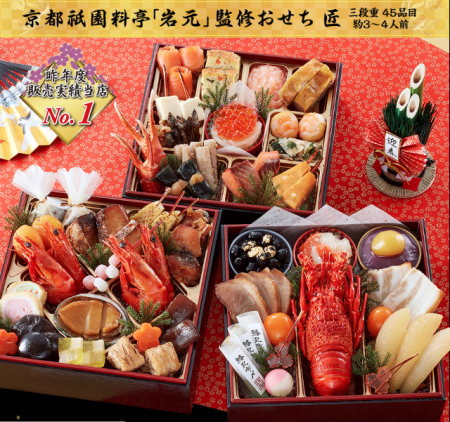 匠本舗おせち早期割引