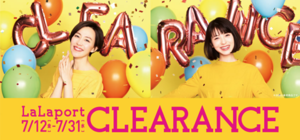 ららぽーとクリアランス2019年夏