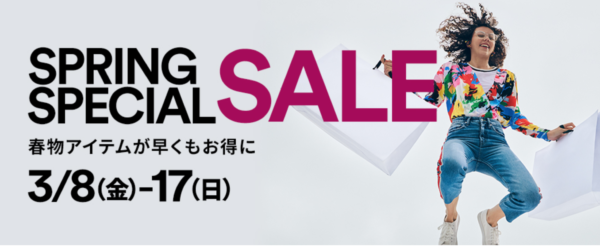 プレミアムアウトレット スプリングスペシャルセール2019