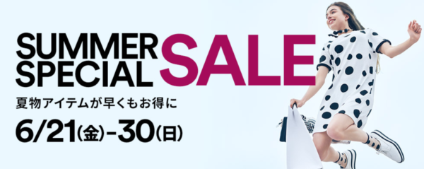 プレミアムアウトレット サマースペシャルセール2019