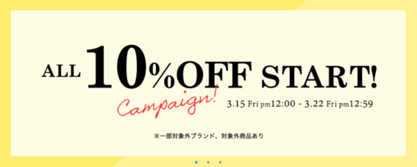 ベイクルーズストア10%オフ2019年3月