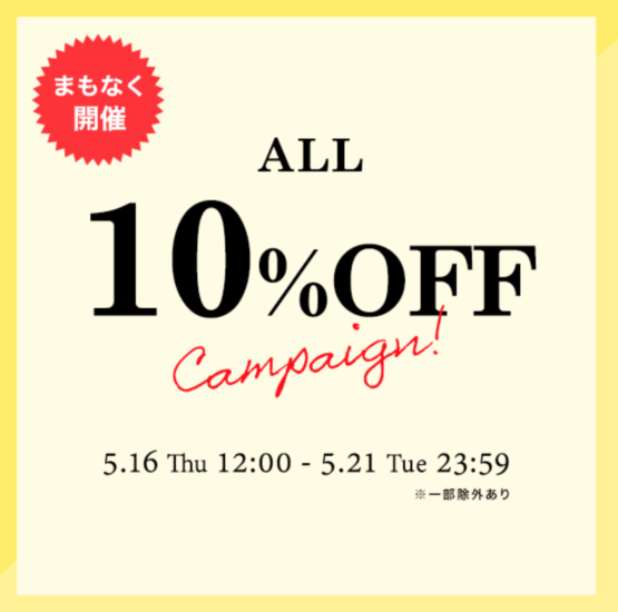 ベイクルーズ10%オフ2019年5月