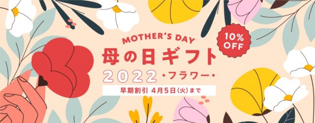 阪急百貨店　母の日　2022年