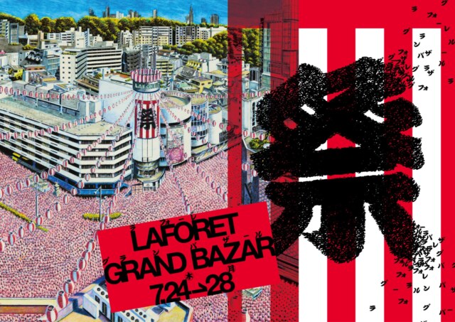 ラフォーレ原宿グランバザール2025年夏