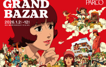 パルコグランバザール2025年1月