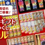 高島屋　食料品ギフト売り尽くしセール