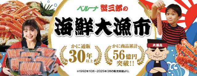 ベルーナのお歳暮