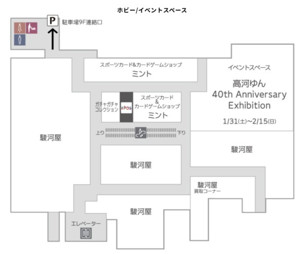 マルイシティ横浜７F