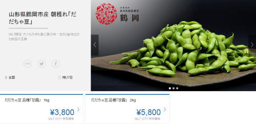 giltcity_20150718
