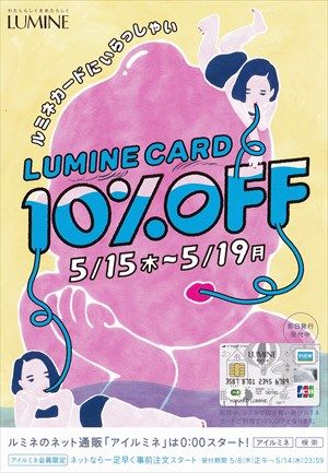 lumine201405_R