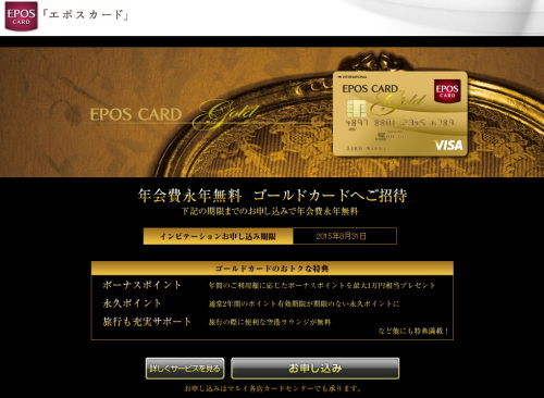 epos_gold_card_201506